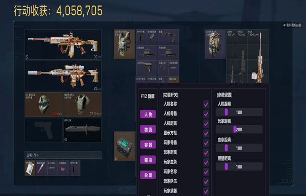 三角洲飞行平衡辅助透视自瞄效果